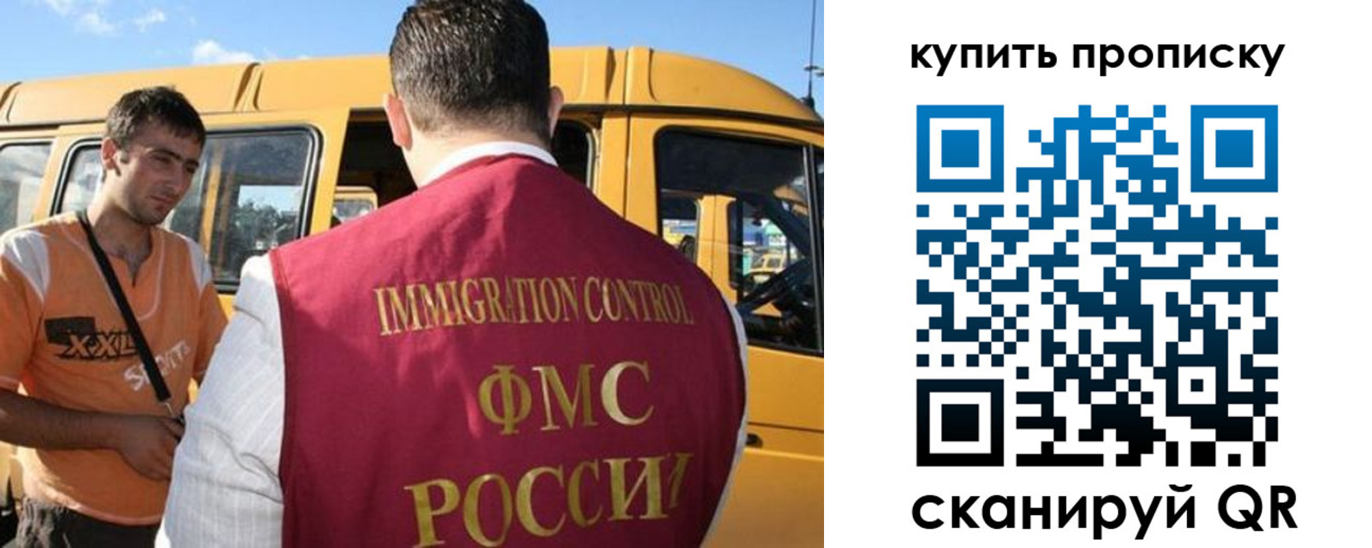 прописка 2025 в Осе