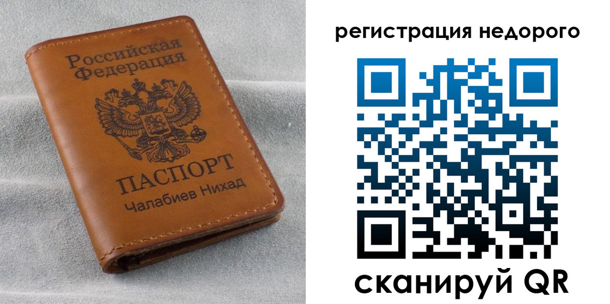 прописка для кредита в Осе