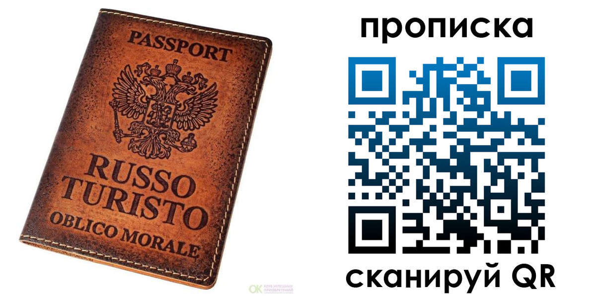 где прописаться в Осе